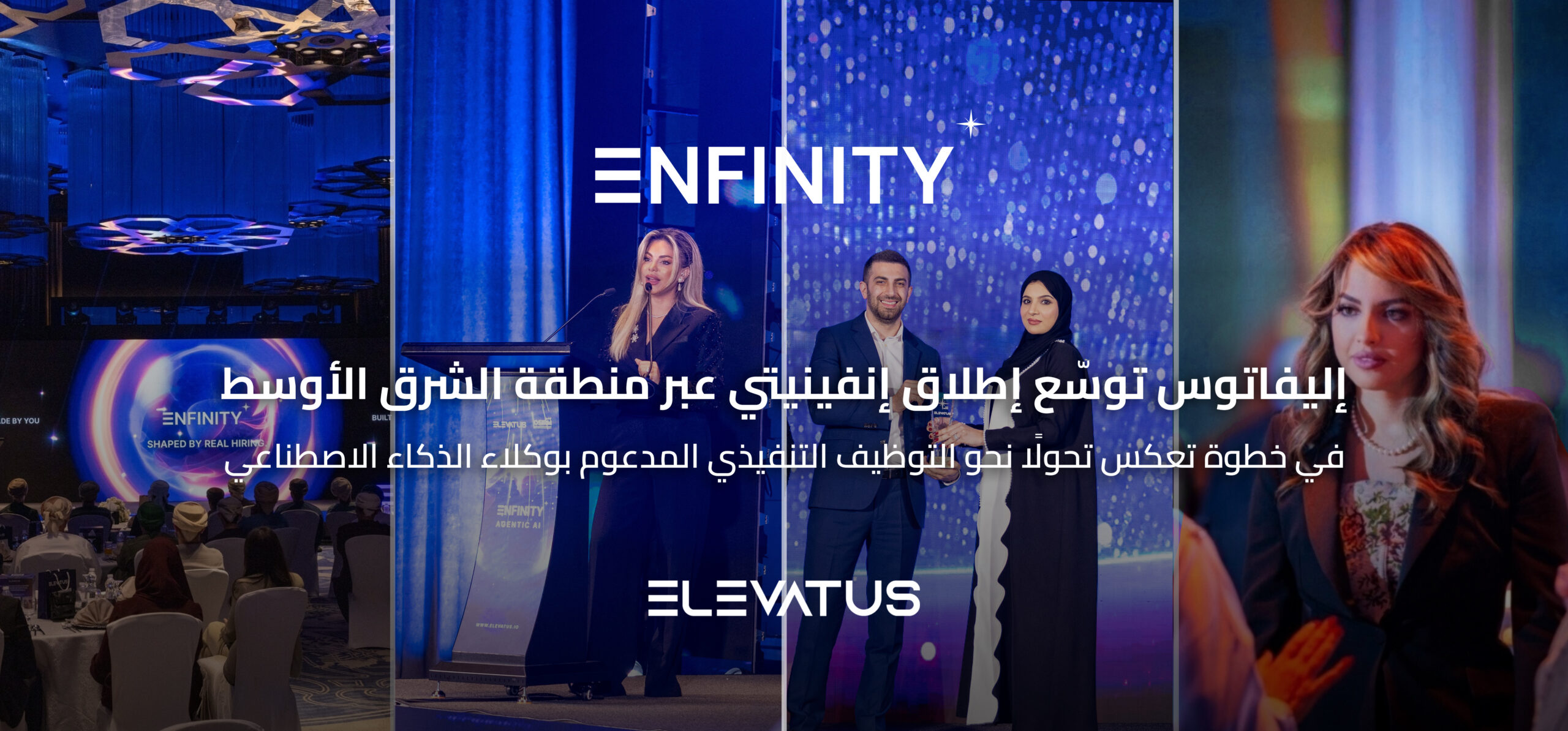 20260517 PR Enfinity Banner EL 01 2 scaled